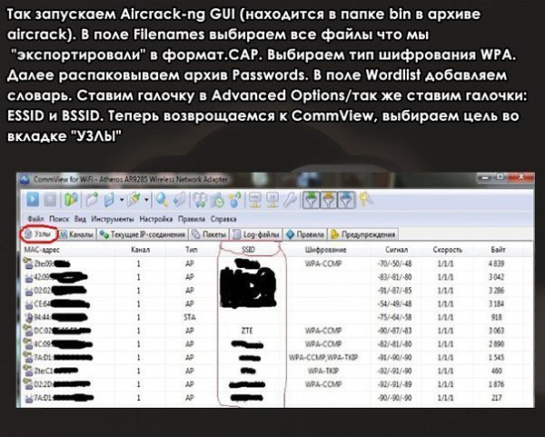 ��� �������� ��������� Wi-Fi? ���� �� ������ ����� - 6