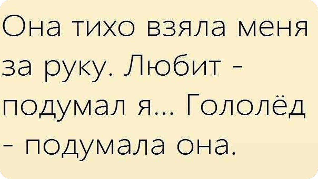 Картинки про гололед прикольные. Шутки про гололед. Анекдоты про гололед. Гололед смешные картинки. Шутки про скользкие дороги.