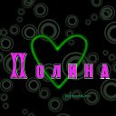 ���� �olina, ��������, 38 ��� - ��������� 22 ������ 2014 � ������ ������ 2014 ��� - ������! )))�