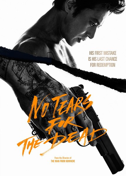 ,   / No Tears For The Dead / Crying Man (2014).: 2014:  ...