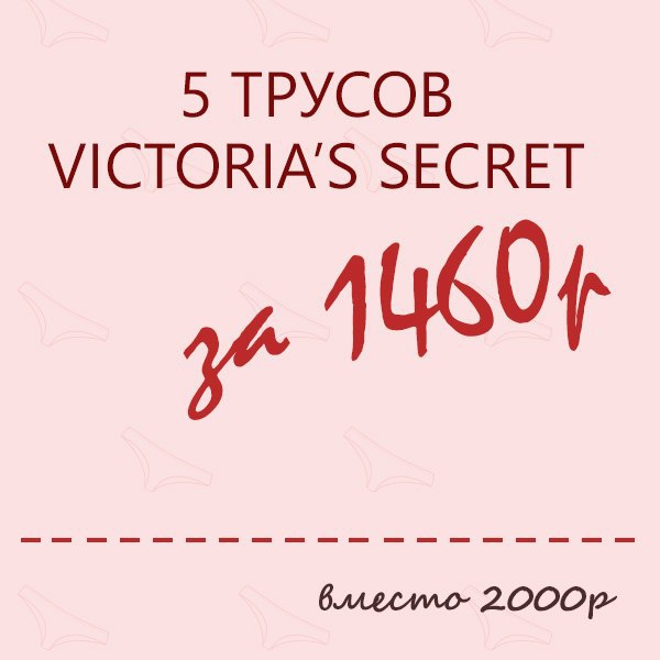  !        Victorias Secret!   ... - 2