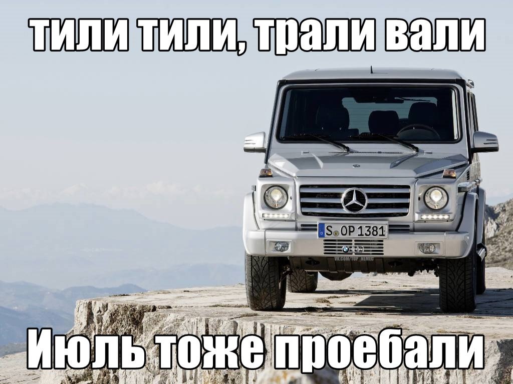 BMW | Mercedes | AUDI - 1  2014  16:24