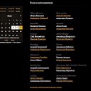���� �������, ������, 29 ��� - ��������� 16 ������ 2014 � ������ ������ ��������