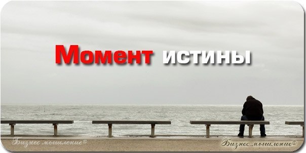 МОМЕНТ ИСТИНЫ. 1. Не сравнивайте свою жизнь с жизнью других. Вы понятия не имеете, что они пережили ...