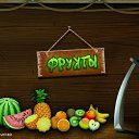������������� ���� ������ 3D. ������� ������ ������ vk.com/fruit3d#album �� ������� ���� ����������