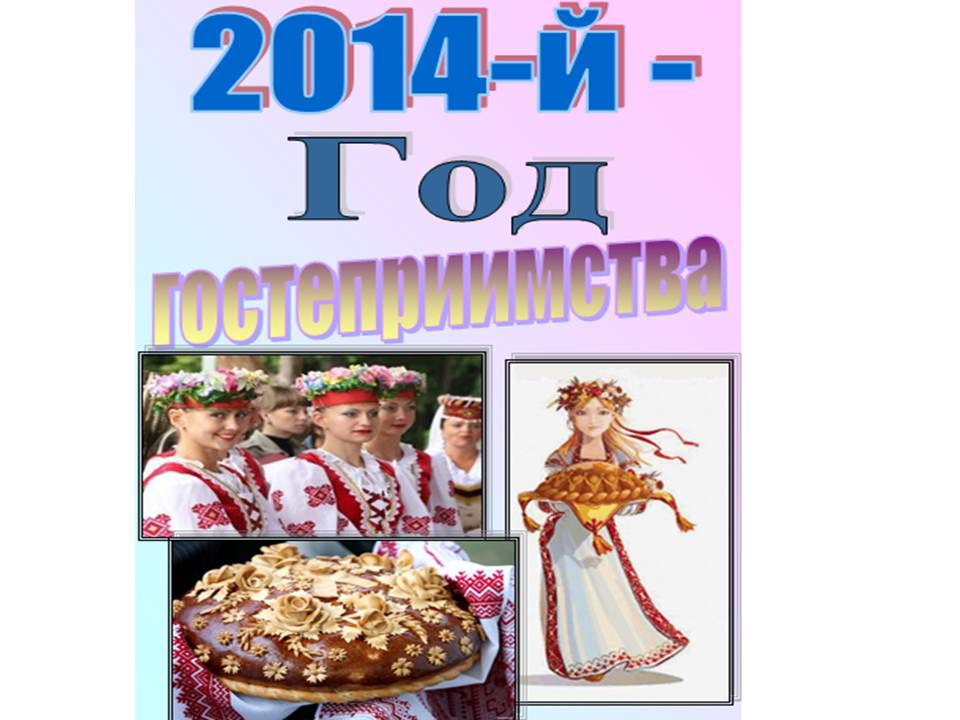 ������. - 13 ��� 2014 � 12:13