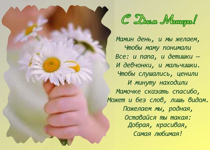 Мама. Простое казалось бы слово, А сколько в нем нежности, ласки, тепла, Ребенок лопочет его ...