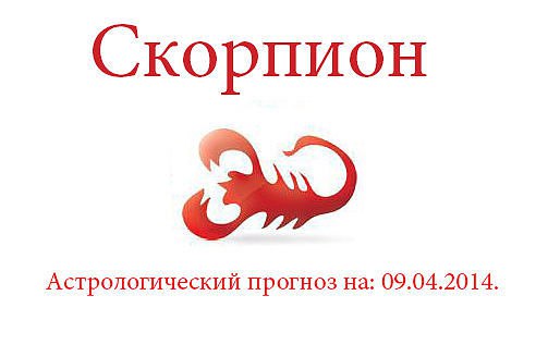 .   : 09.04.2014. :     -  , ...