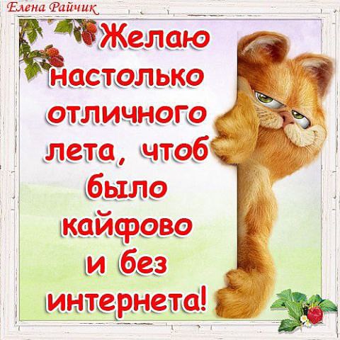 К нам первый летний день пришел украдкой, Застав врасплох средь суматохи дней. Раскрасил он вокруг ...