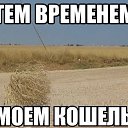 ���� ��� =^_^=, ������������, 34 ���� - ��������� 25 ���� 2014 � ������ ������ ��������