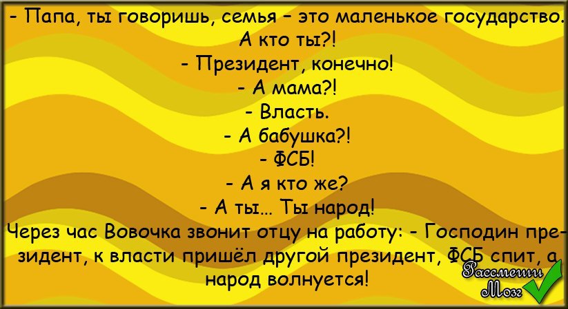 Анекдот про 25. Анекдот про 25 лет.