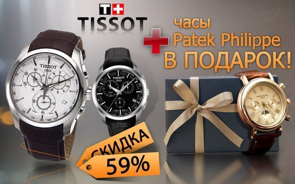 Tissot -       !       ...