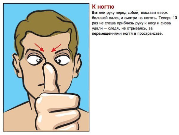 5 упражнений для тех, кто вечно пялится то в монитор, то в смартфон.Чтобы не падало зрение и не ... - 4