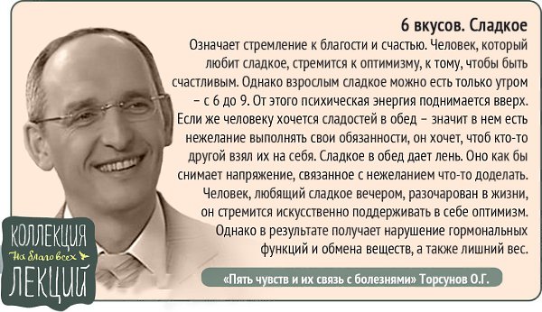 Торсунов О.Г. http://fotostrana.ru/public/234989 ;-) vk.com/lekcii ;-)