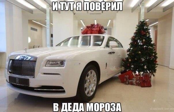 Дед Мороз возле машины