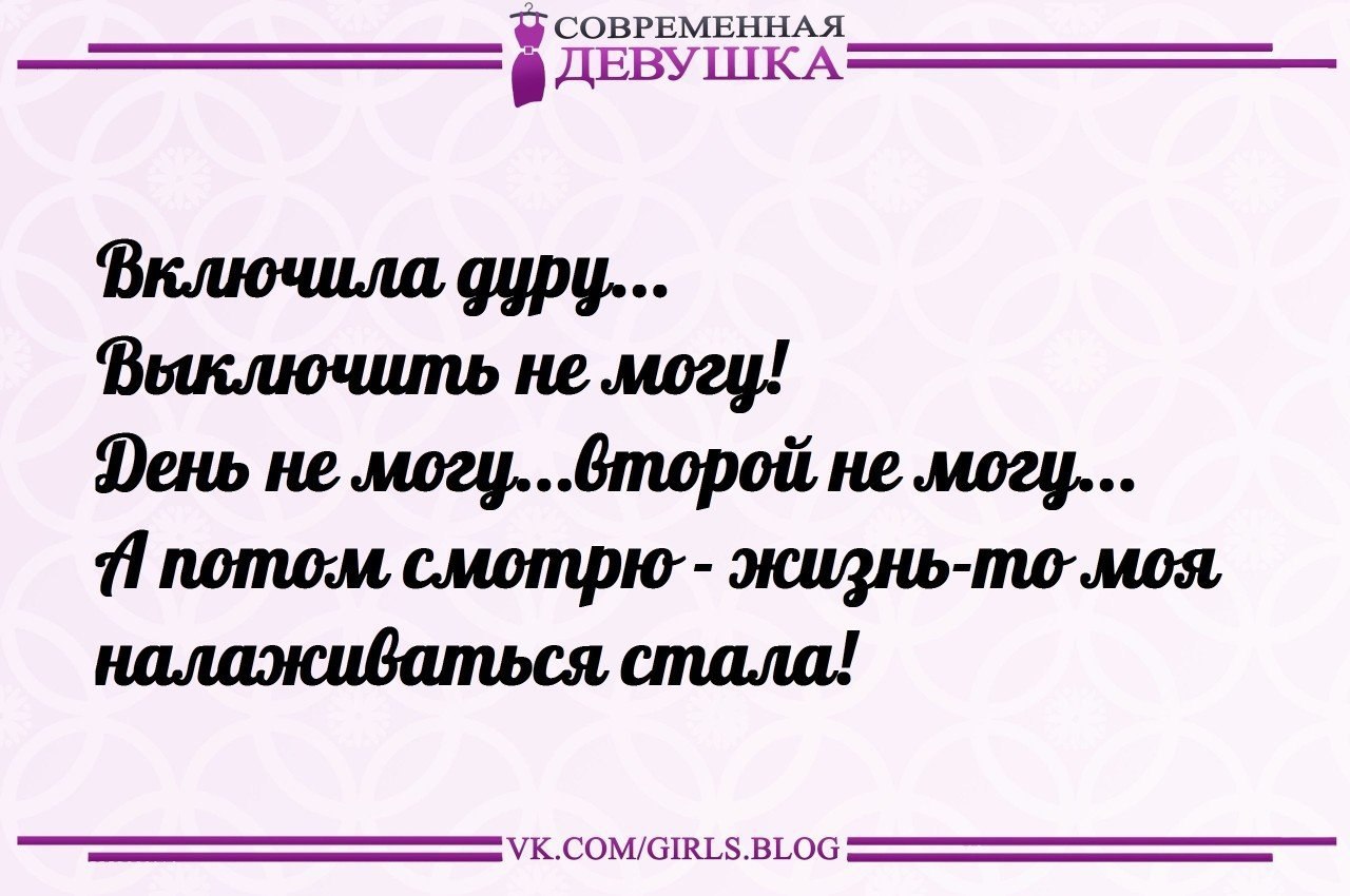 Девчонка современная текст. Девчонка современная текст