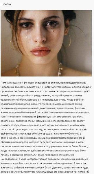 Странные процессы, которые происходят в организме человека - 9