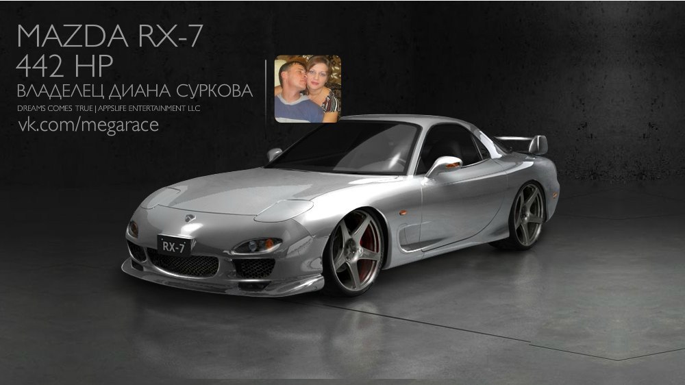 ��� ����� � Mega Race ! �> https://fotostrana.ru/away?to=/sl/IM5 - 2