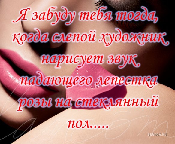 Я не знаю, как жить, если ты уйдёшь. Я не знаю, как дальше верить в лучшие дни. Что-то надо решать, ...