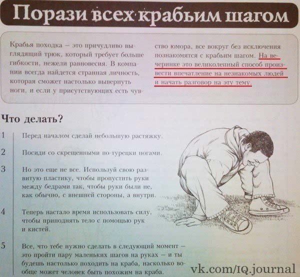 Быстрый способ обзавестись друзьями