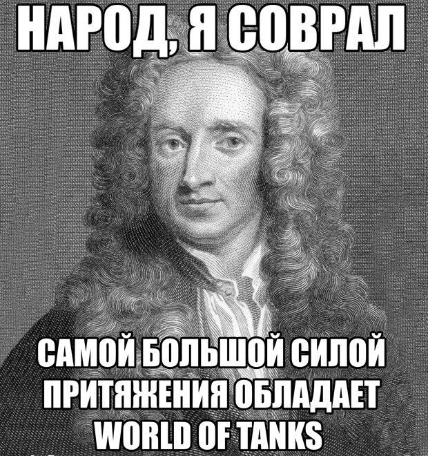 Большая ответственность. Соврал мне. Соврал. Соврала. Соврал меня.