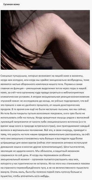 Странные процессы, которые происходят в организме человека - 8