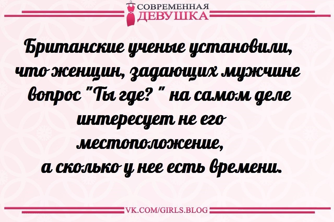 Девчонка современная текст. Девчонка современная текст