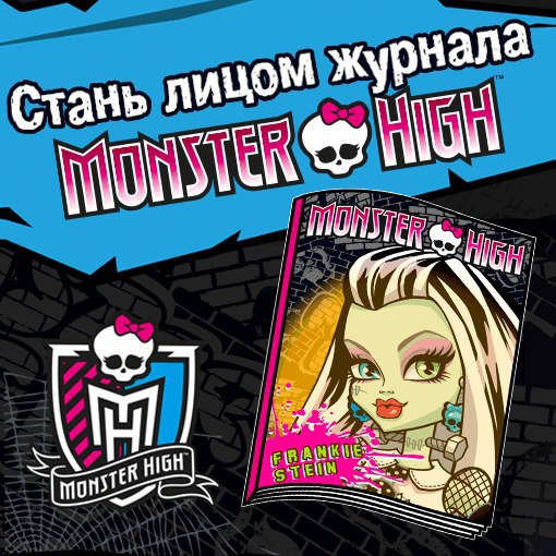  ?       Monster High!      ...