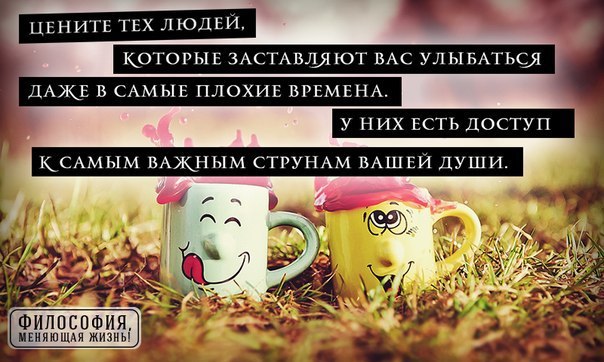 Философия, меняющая жизнь - 2 октября 2014 в 14:12