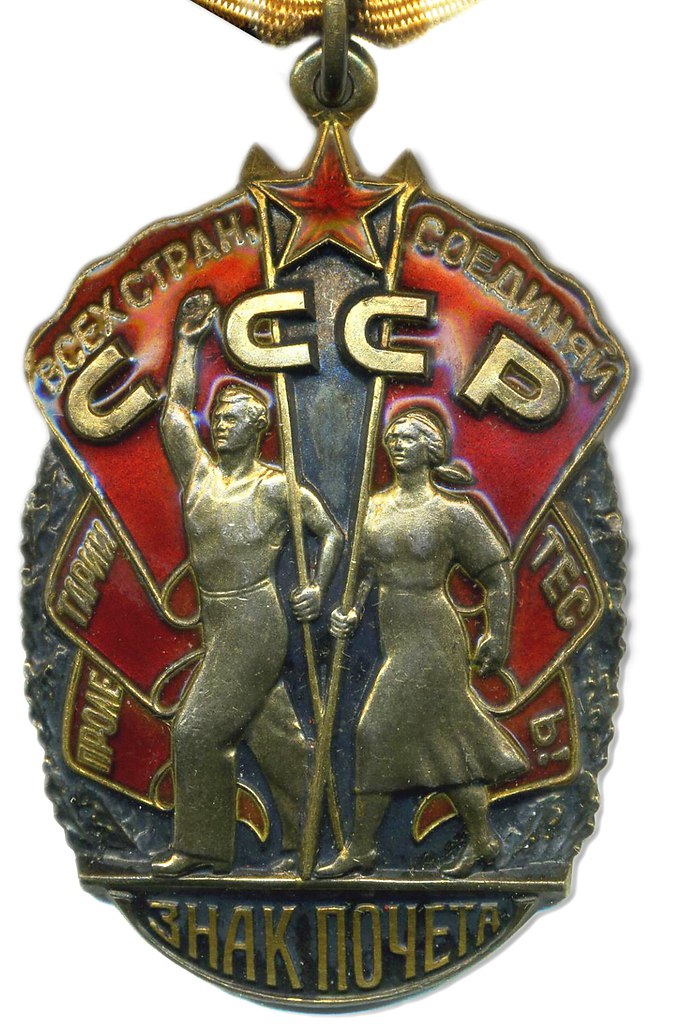 Орден знак почета рисунок