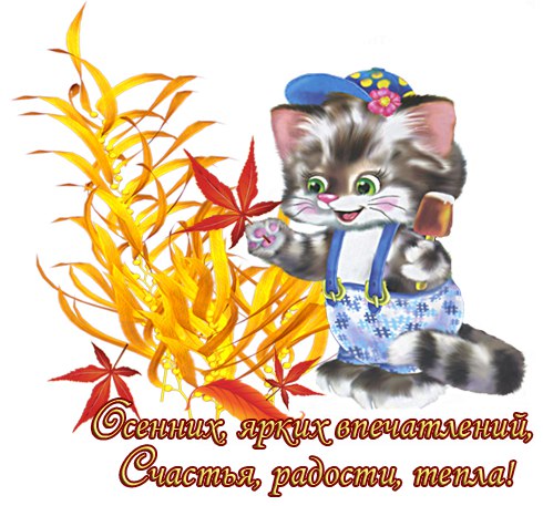 Всё хорошо, тверди себе с Утра, И день удастся, в этом - будь уверен. А если раскисать начнёшь ты ...