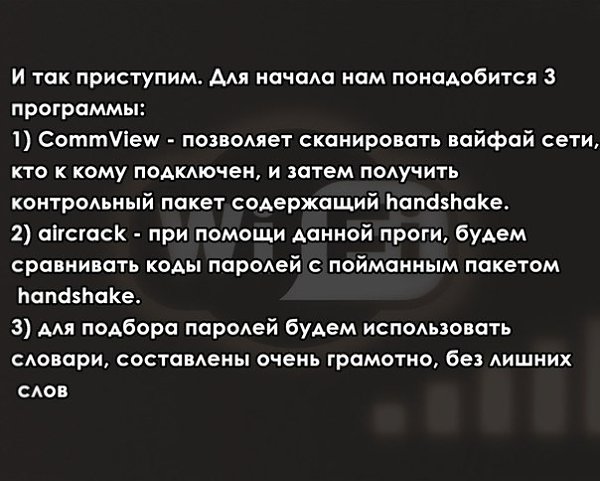 Как взломать соседский Wi-Fi? Гайд от Эйдена Пирса #интернет@science_technology - 2