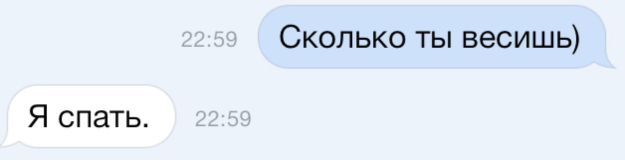 30 поняла. Вес облака. Сколько весит облако. Сколько тебе весишь. Сколько весит.