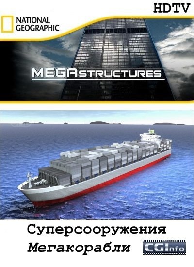 : .(Megastructures: Megaship)  