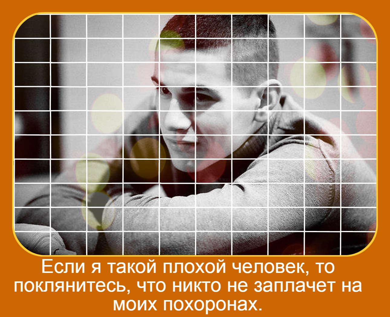 Хороший человек