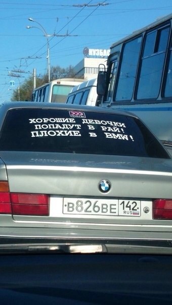 Причем в багажник))