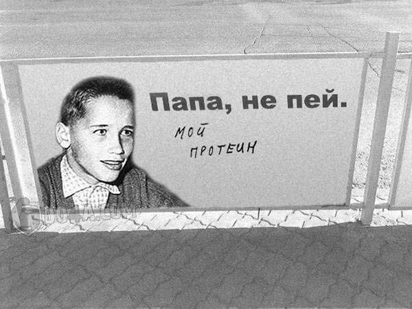 Папа не пей без меня мем. Папа не пей плакат. Папа не пей. Папа не пей без меня. Папа не пей без меня.