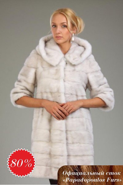 Официальный сток греческой марки по производству меховых изделий Papadopoulos Furs. В данной группе ...