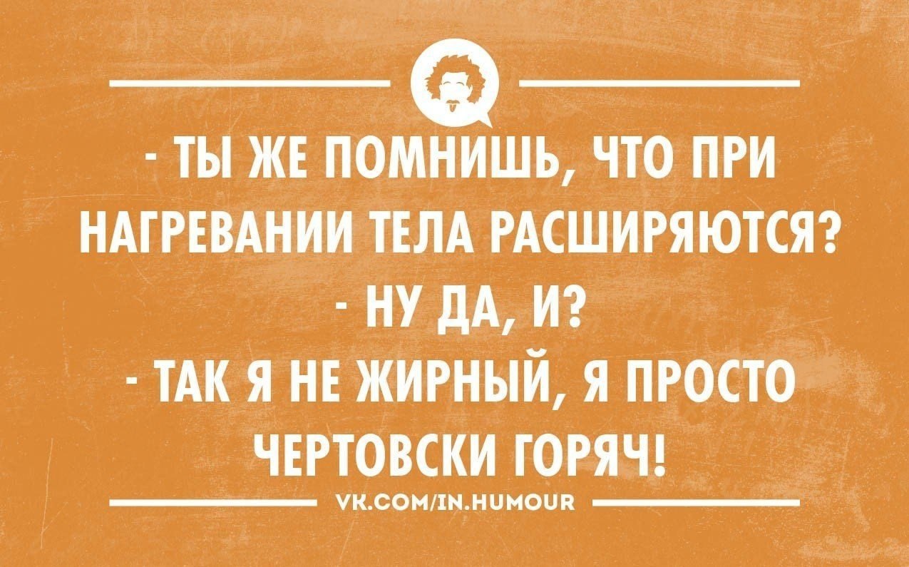 Смешные фразы про еду