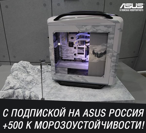        ASUS http://vk.com/asus   !