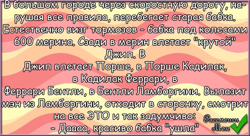 Анекдоты 24. Анекдот красиво бабка ушла. Шутки 24 +. Анекдот про 24 часа. Анекдоты про 24.06.