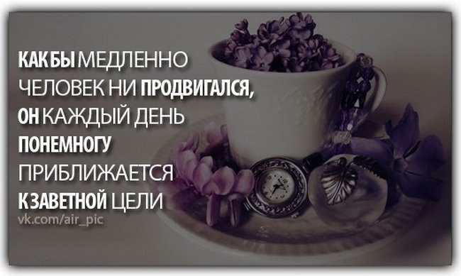 Картинки утро со смыслом жизни. Открытки со смыслом с добрым утром смыслом о жизни. Утро со смыслом. Открытки доброе утро со смыслом жизни. Доброе утро мужчине со смыслом жизни.