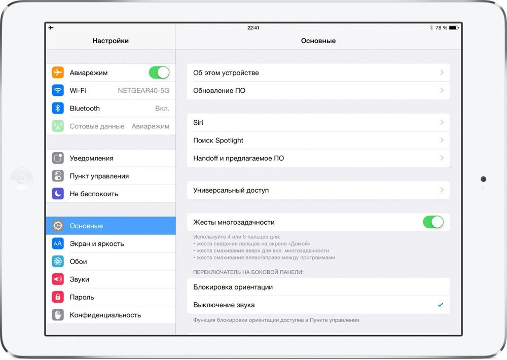 Как включить автоповорот на планшете. Настройки основные. Настройки основные управление устройством. Блокировка вращения экрана на айпаде. Как поставить пароль на приложение на айпаде.