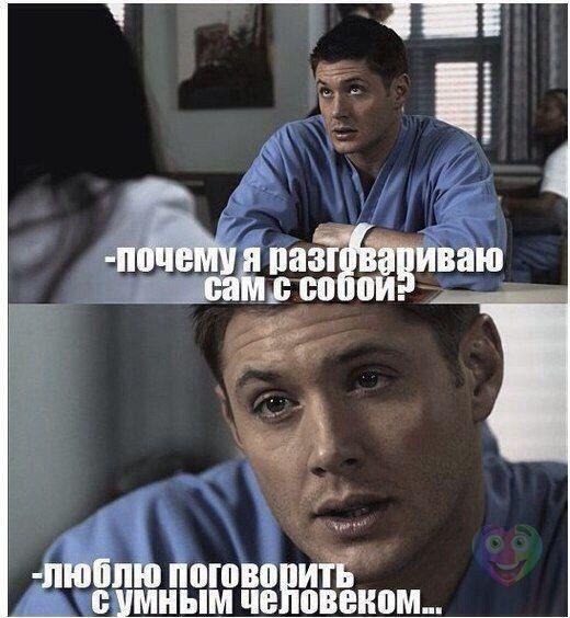 Поговорю с ними