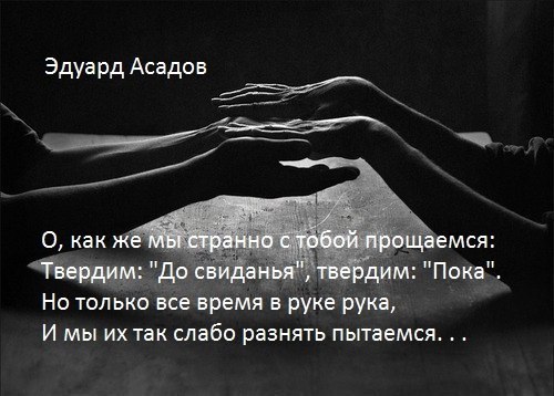 Музыка я прощаюсь с тобой. Музыка я прощаюсь с тобой