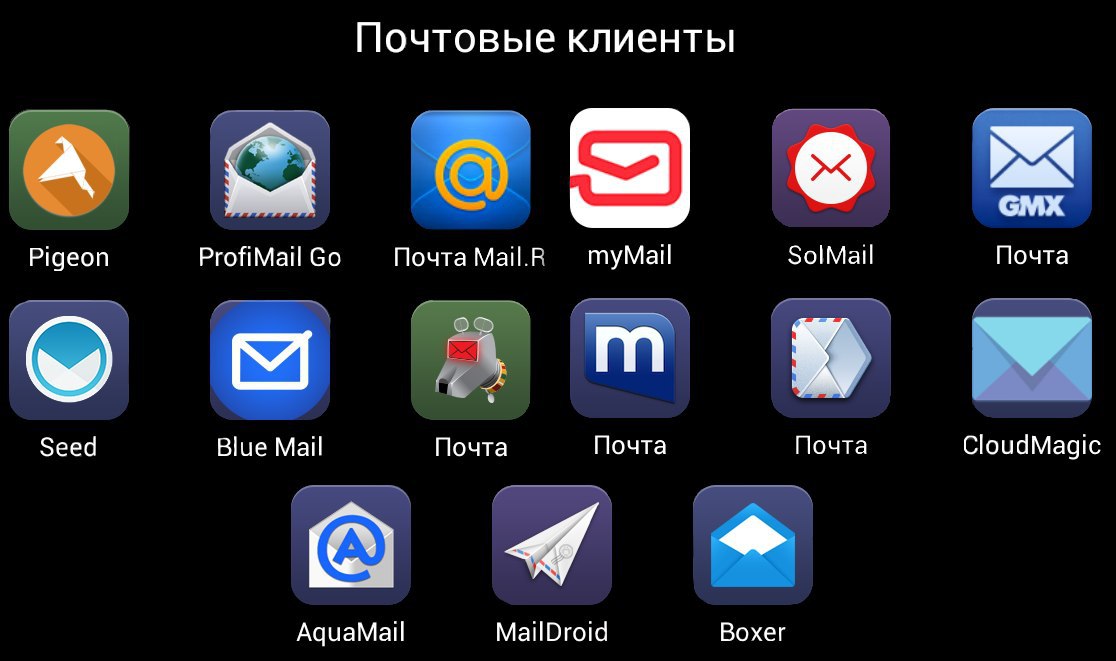 Клиенты android. Почтовый клиент. Почтовый. Почтовые программы. Почтовые программы примеры.