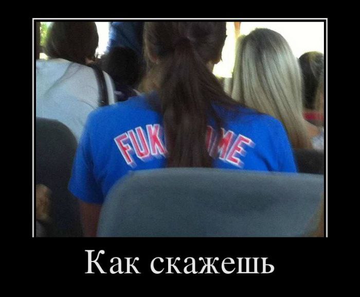 Как вы скажете так и будет. Очень тонкий намек. Прикольные с намеком. Тонко намекнула. Тонкий намек прикол