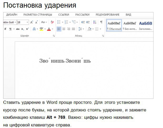        Word - 8