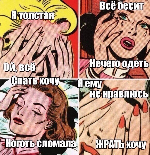 Обычный день девушки :D