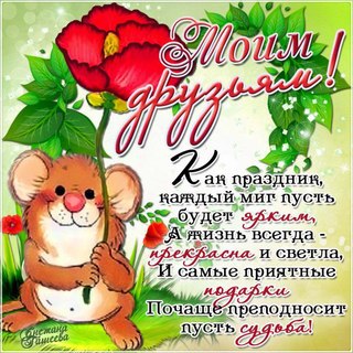 ВСЕМ МОИМ ДРУЗЬЯМ ПО ДВОРИКУ ПИТОМЦА!!! Друзья, если Вы посылаете запрос на помощь, но заметили, что ...